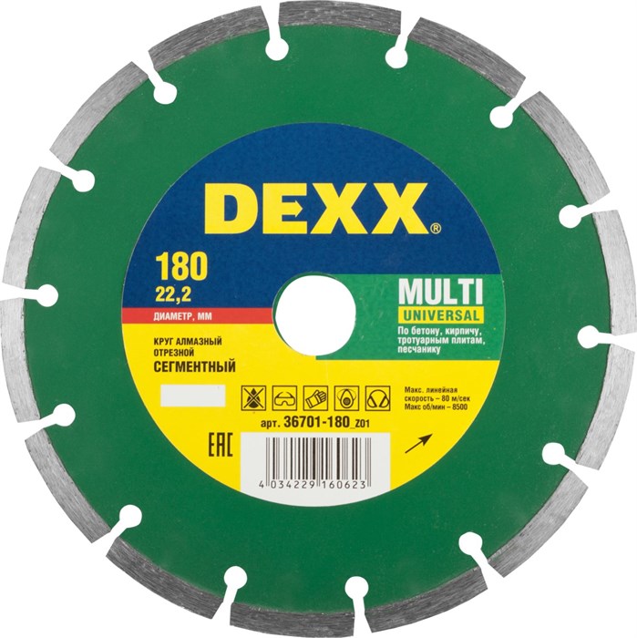 DEXX Multi Universal, 180 мм, (22.2 мм, 7 х 2.2 мм), сегментный алмазный диск (36701-180) 00014426