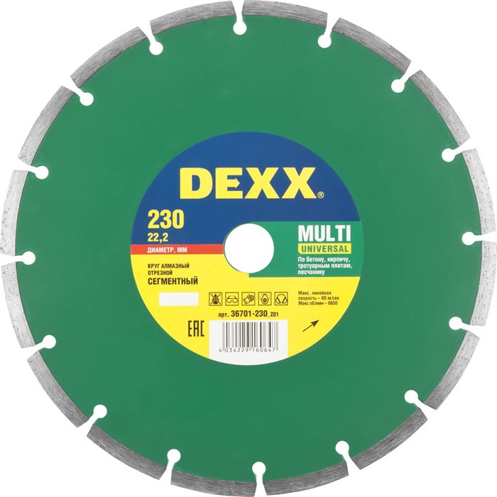 DEXX Multi Universal, 230 мм, (22.2 мм, 7 х 2.4 мм), сегментный алмазный диск (36701-230) 00014427