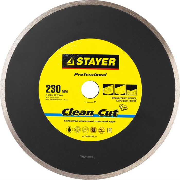 STAYER Clean Cut, 230 мм, (22.2 мм, 5 х 2.4 мм), сплошной алмазный диск, Professional (3664-230) 00014452