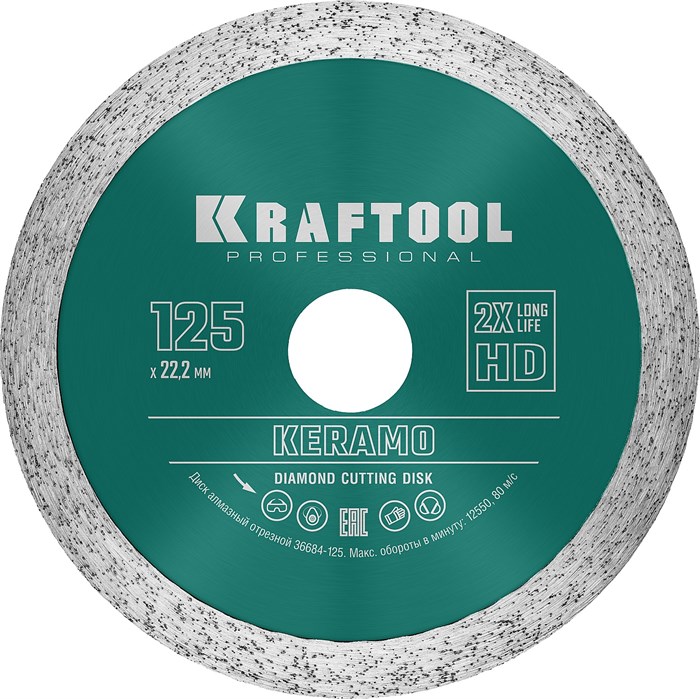KRAFTOOL KERAMO, 125 мм, (22.2 мм, 10 х 1.6 мм), сплошной алмазный диск (36684-125) 00014493