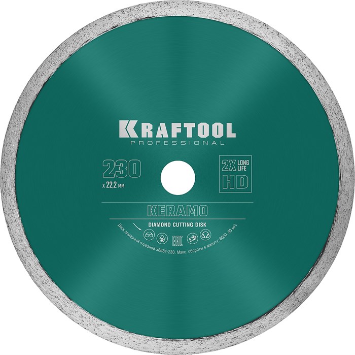 KRAFTOOL KERAMO, 230 мм, (22.2 мм, 10 х 2.2 мм), сплошной алмазный диск (36684-230) 00014496