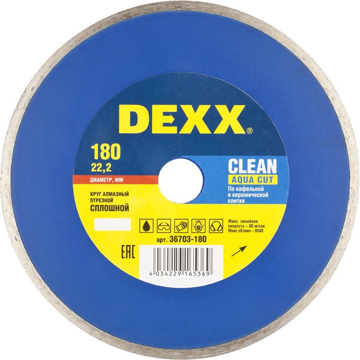DEXX Clean Aqua Cut, 180 мм, (22.2 мм, 5 х 2.1 мм), сплошной алмазный диск (36703-180) 00014504