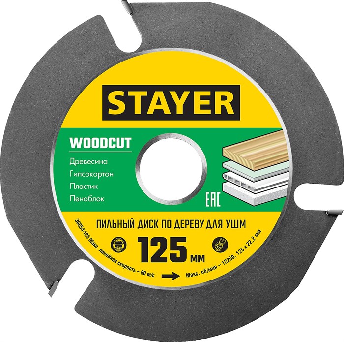 STAYER WOODCUT, 125 х 22.2 мм, 3 резца, для УШМ, пильный диск по дереву (36854-125) 00015705
