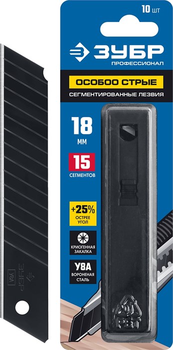 ЗУБР 18 мм, 10 шт, сегментированные особо острые лезвия, Профессионал (09716-18-10) 00020243