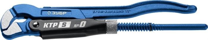 ЗУБР КТР-S, №0, 1/2″, 240 мм, трубный ключ с изогнутыми губками, Профессионал (27336-0) 00022484