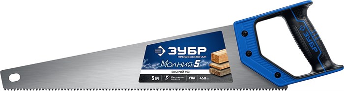 ЗУБР Молния-5, 450 мм, ножовка по дереву, Профессионал (15075-45) 00023254