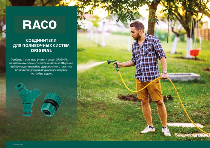 RACO ORIGINAL, 3/4″ x 1″, с внутренней резьбой, из ABS пластика, штуцерный адаптер (4250-55221C) 00024858