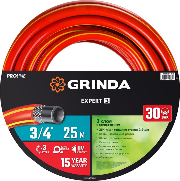 GRINDA EXPERT 3, 3/4″, 25 м, 30 атм, трёхслойный, армированный, поливочный шланг, PROLine (8-429005-3/4-25) 00025085