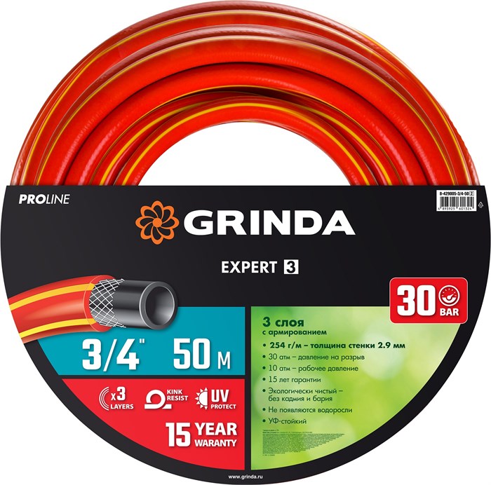 GRINDA EXPERT 3, 3/4″, 50 м, 30 атм, трёхслойный, армированный, поливочный шланг, PROLine (8-429005-3/4-50) 00025086
