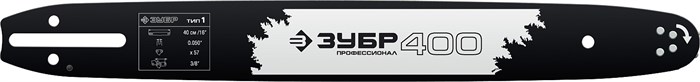 ЗУБР тип 1, шаг 3/8″, паз 1.3 мм, 40 см, шина для бензопил, Профессионал (70201-40) 00026007