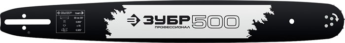 ЗУБР тип 3, шаг 0.325″, паз 1.3 мм, 50 см, шина для бензопил, Профессионал (70203-50) 00026010