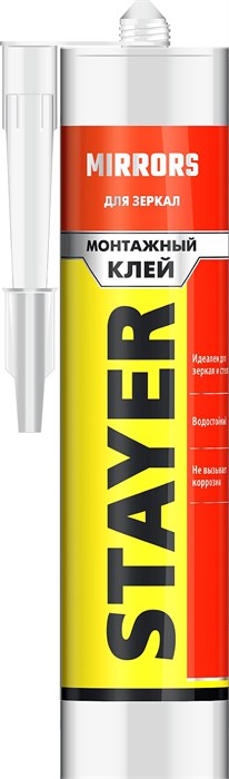 STAYER MIRRORS, 280 мл, белый, монтажный клей для зеркал, Professional (41329) 00030784