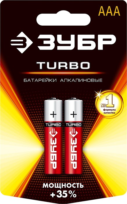 ЗУБР TURBO, ААА х 2, 1.5 В, алкалиновая батарейка (59211-2C) 00032984