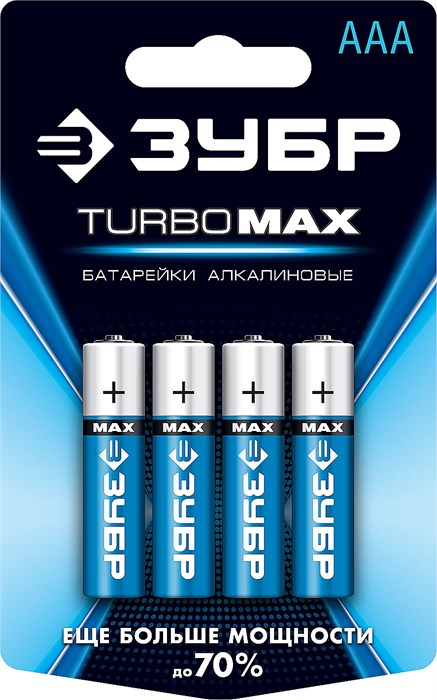ЗУБР TURBO-MAX, ААА х 4, 1.5 В, алкалиновая батарейка (59203-4C) 00032993