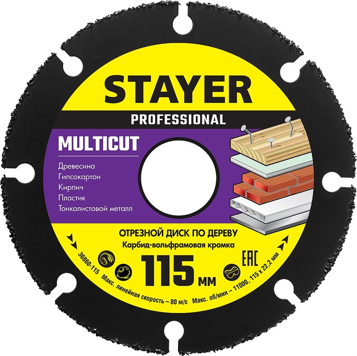 STAYER Multicut, 115 х 22.2 мм, для УШМ, диск отрезной по дереву (36860-115) 000200624