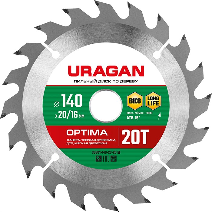 URAGAN Optima, 140 х 20/16 мм, 20Т, пильный диск по дереву (36801-140-20-20) 0001316760