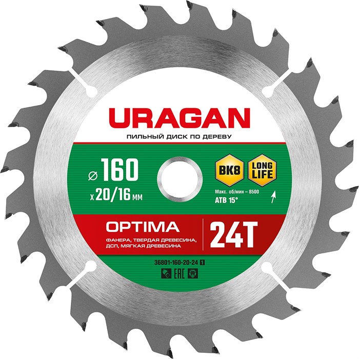 URAGAN Optima, 160 х 20/16 мм, 24Т, пильный диск по дереву (36801-160-20-24) 0001316764