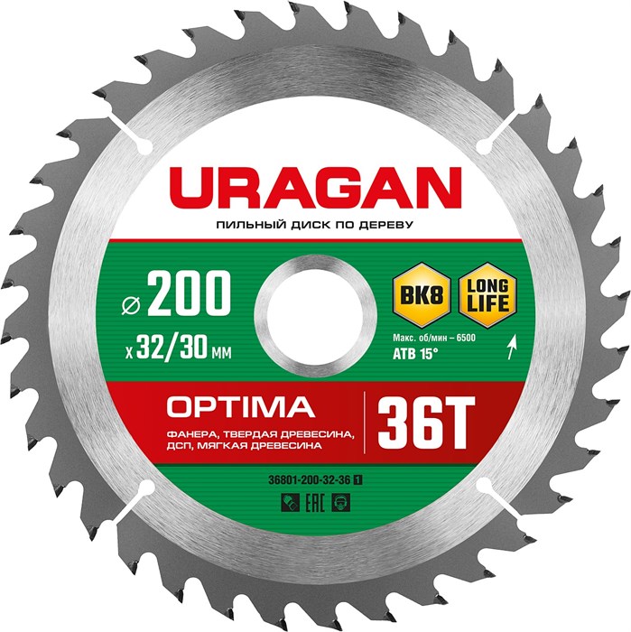 URAGAN Optima, 200 х 32/30 мм, 36Т, пильный диск по дереву (36801-200-32-36) 0001316770