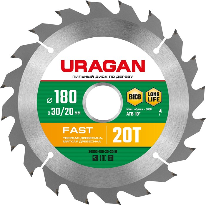 URAGAN Fast, 180 х 30/20 мм, 20Т, пильный диск по дереву (36800-180-30-20) 0001362918