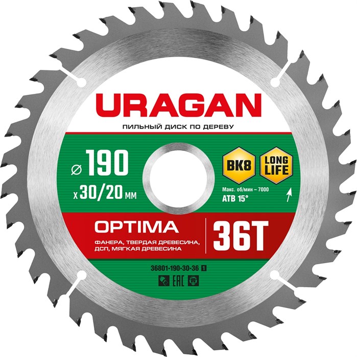 URAGAN Optima, 190 х 30/20 мм, 36Т, пильный диск по дереву (36801-190-30-36) 0001363048