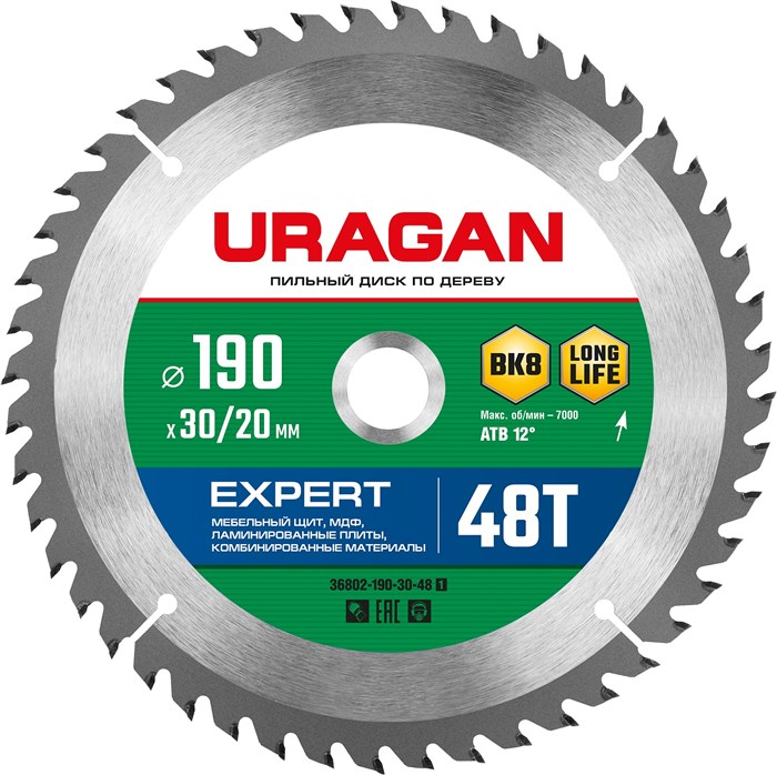 URAGAN Expert, 190 х 30/20 мм, 48Т, пильный диск по дереву (36802-190-30-48) 0001363148