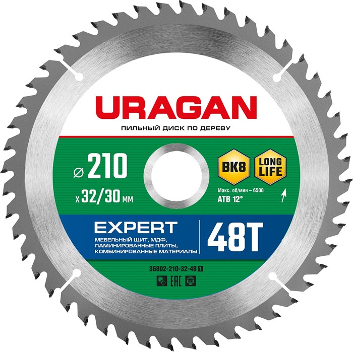 URAGAN Expert, 210 х 32/30 мм, 48Т, пильный диск по дереву (36802-210-32-48) 0001363150