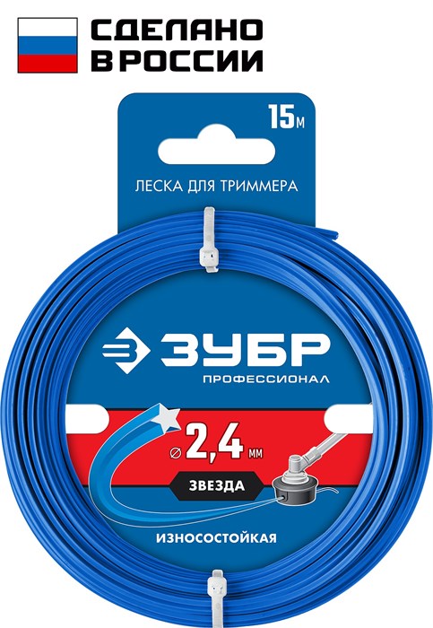 ЗУБР ЗВЕЗДА, 2.4 мм, 15 м, леска для триммера, Профессионал (71020-2.4) 0001396205