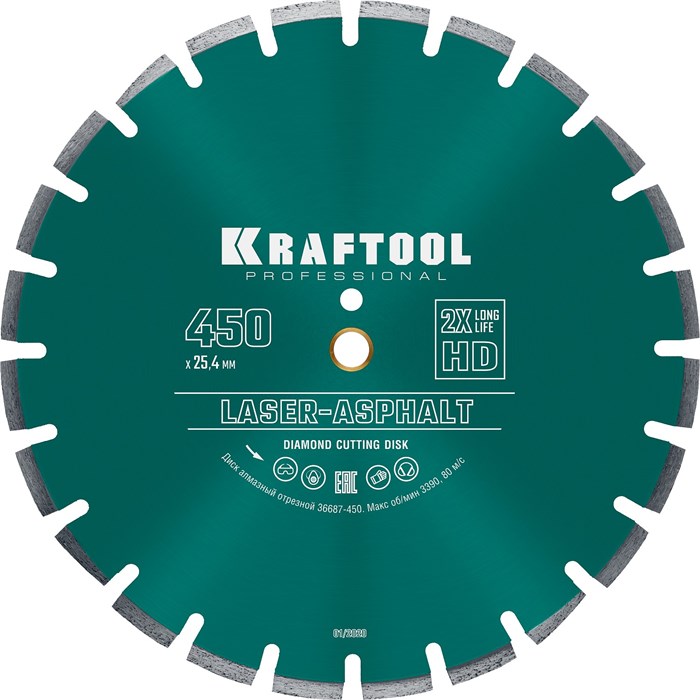 KRAFTOOL LASER-ASPHALT 450 мм (25.4/20 мм, 10х4.0 мм), алмазный диск (36687-450) 0001407760