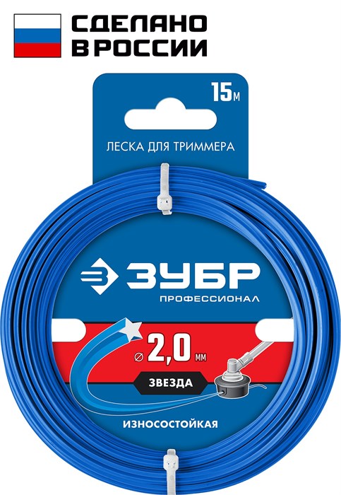 ЗУБР ЗВЕЗДА, 2.0 мм, 15 м, леска для триммера, Профессионал (71020-2.0) 0001534988