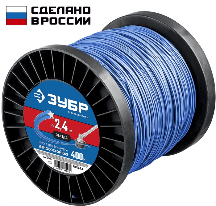 ЗУБР ЗВЕЗДА, 2.4 мм, 400 м, леска для триммера, Профессионал (71025-2.4) 0001534990