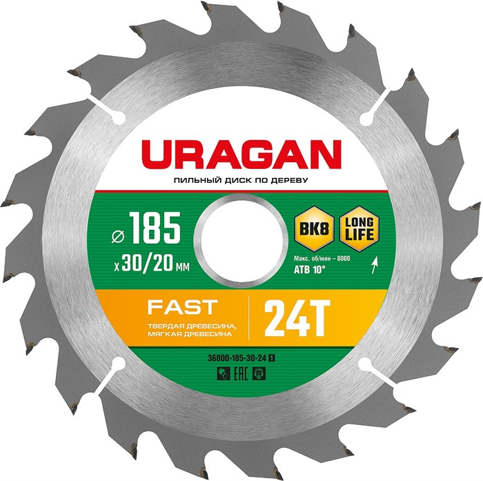 URAGAN Fast, 185 x 30/20 мм, 24Т, пильный диск по дереву (36800-185-30-24) 0001709985