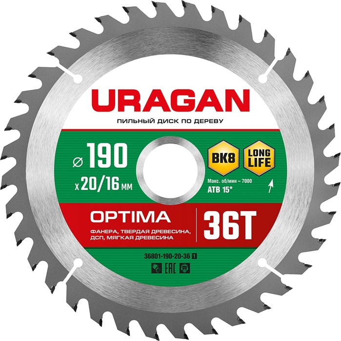 URAGAN Optima, 190 х 20/16 мм, 36Т, пильный диск по дереву (36801-190-20-36) 0001710131
