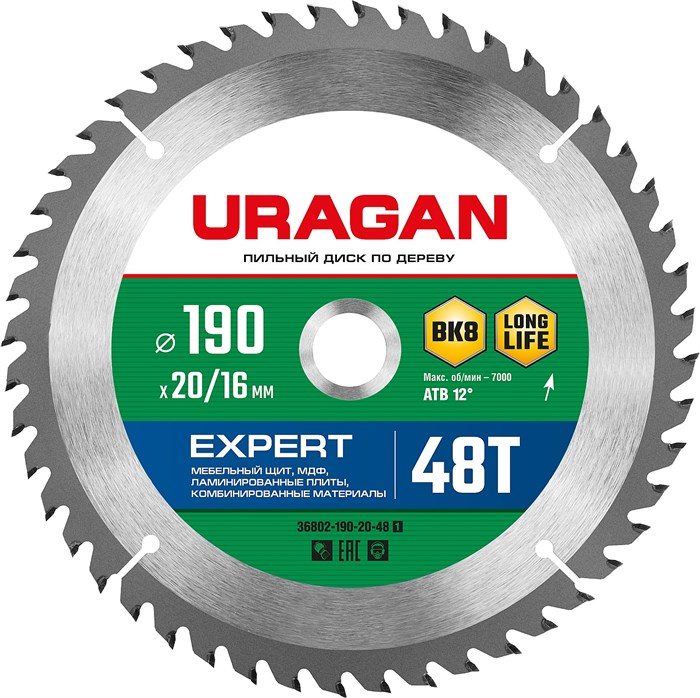 URAGAN Expert, 190 х 20/16 мм, 48Т, пильный диск по дереву (36802-190-20-48) 0001710235