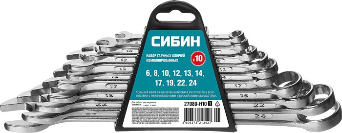 СИБИН 10 шт, 6 - 24 мм, набор комбинированных гаечных ключей (27089-H10) 0002064036