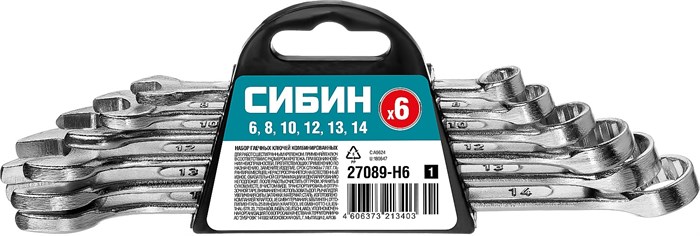 СИБИН 6 шт, 6 - 14 мм, набор комбинированных гаечных ключей (27089-H6) 0002064037