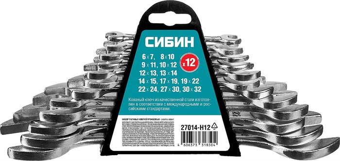 СИБИН 12 шт, 6 - 32 мм, набор рожковых гаечных ключей (27014-H12) 0002064051