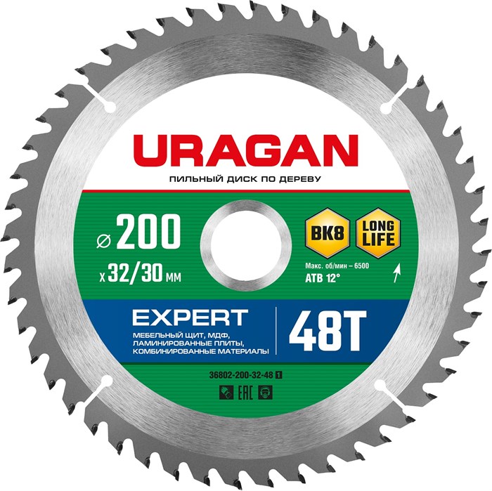 URAGAN Expert, 200 х 32/30 мм, 48Т, пильный диск по дереву (36802-200-32-48) 0002625117