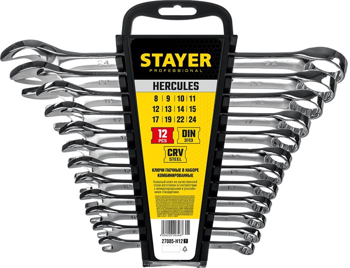 STAYER HERCULES, 12 шт, 8 - 24 мм, набор комбинированных гаечных ключей, Professional (27085-H12) 0002962896