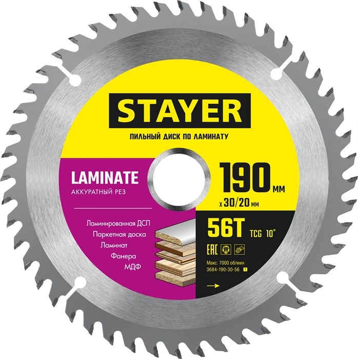 STAYER Laminate, 190 x 30/20 мм, 56Т, аккуратный рез, пильный диск по ламинату (3684-190-30-56) 0003334725