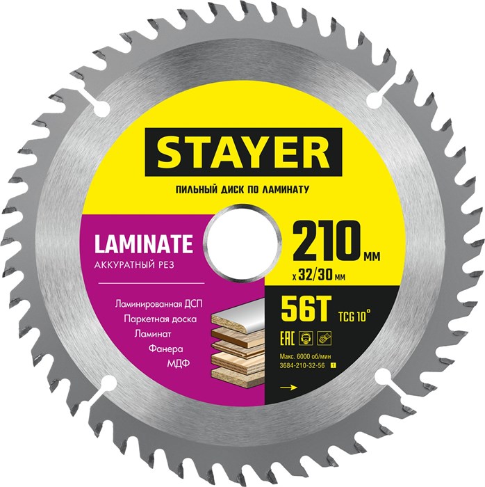 STAYER Laminate, 210 x 32/30 мм, 56Т, аккуратный рез, пильный диск по ламинату (3684-210-32-56) 0003334729