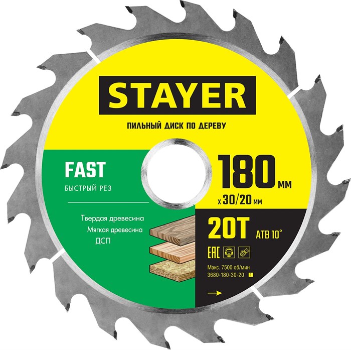 STAYER Fast, 180 x 30/20 мм, 20Т, быстрый рез, пильный диск по дереву (3680-180-30-20) 0003642230
