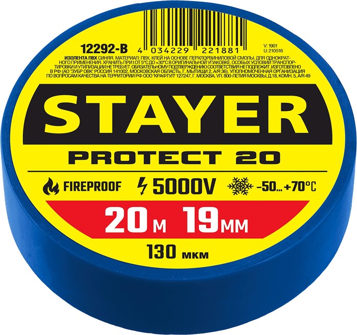 STAYER PROTECT-20, 19 мм х 20 м, 5 000 В, синяя, изолента ПВХ, Professional (12292-B) 0003816419