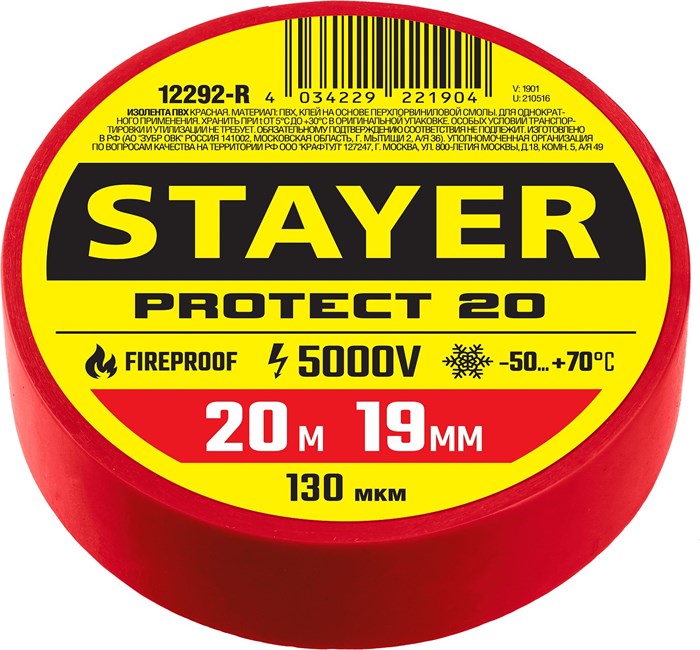 STAYER PROTECT-20, 19 мм х 20 м, 5 000 В, красная, изолента ПВХ, Professional (12292-R) 0003816422