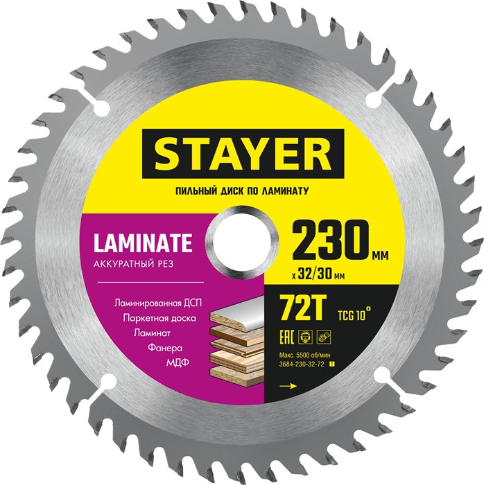 STAYER Laminate, 230 x 32/30 мм, 72Т, аккуратный рез, пильный диск по ламинату (3684-230-32-72) 0003997560