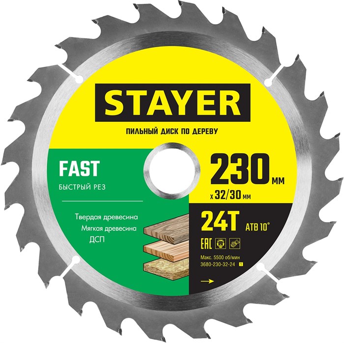 STAYER Fast, 230 x 32/30 мм, 24Т, быстрый рез, пильный диск по дереву (3680-230-32-24) 0004091961