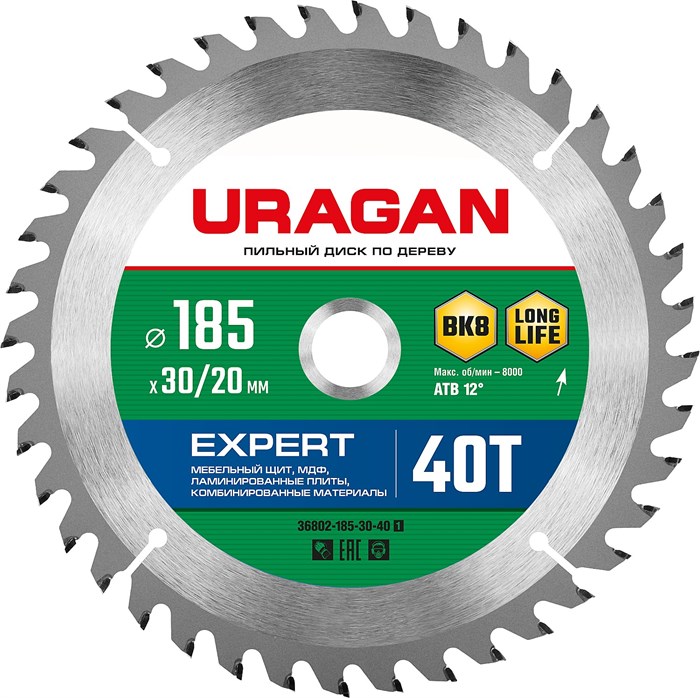 URAGAN Expert, 185 х 30/20 мм, 40Т, пильный диск по дереву (36802-185-30-40) 0004092237