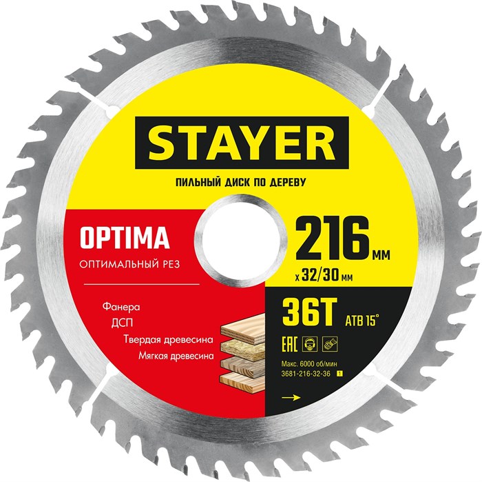 STAYER Optima, 216 x 32/30 мм, 36Т, оптимальный рез, пильный диск по дереву (3681-216-32-36) 0004353517