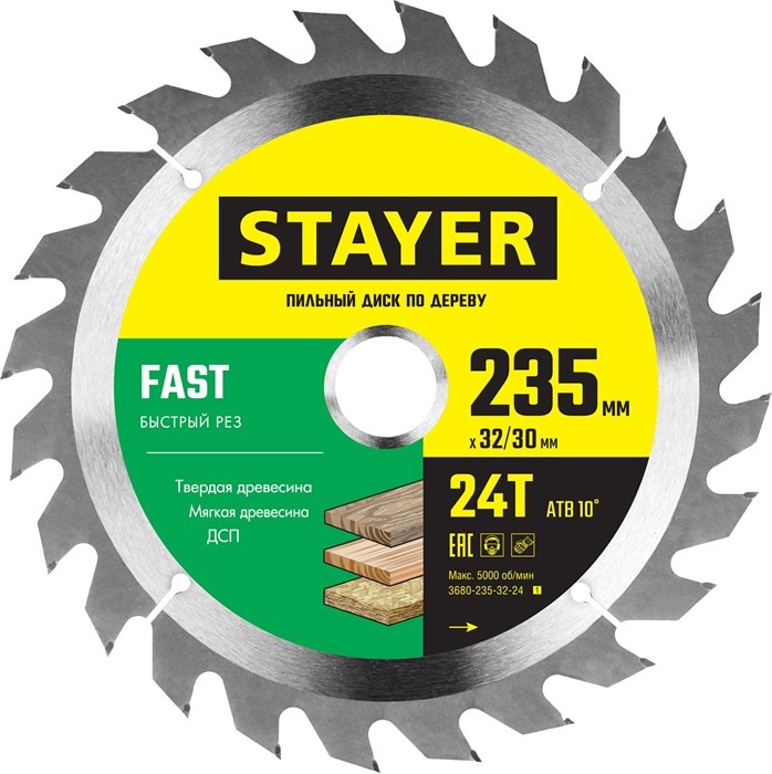 STAYER Fast, 235 x 32/30 мм, 24Т, быстрый рез, пильный диск по дереву (3680-235-32-24) 0004589843