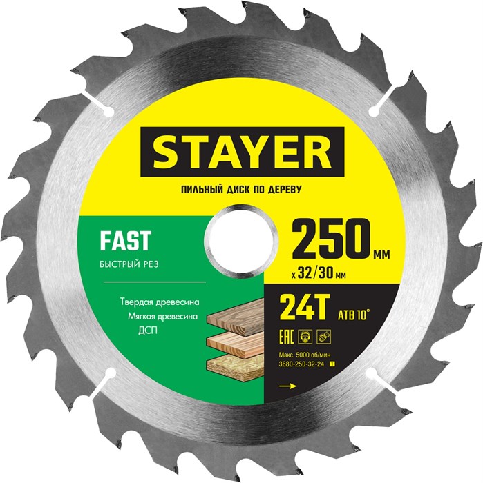 STAYER Fast, 250 x 32/30 мм, 24Т, быстрый рез, пильный диск по дереву (3680-250-32-24) 0005014642