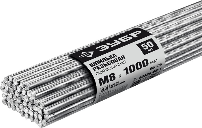 ЗУБР DIN 975, кл. пр. 4.8, М8 х 1000 мм, цинк, 50 шт, резьбовая шпилька (30330-08-1) 0006005147